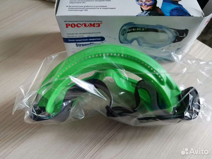 Защитные очки