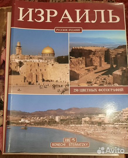 Альбомы-путеводители