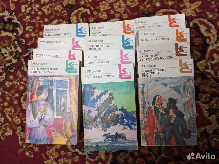 Классики и современники сборник книг