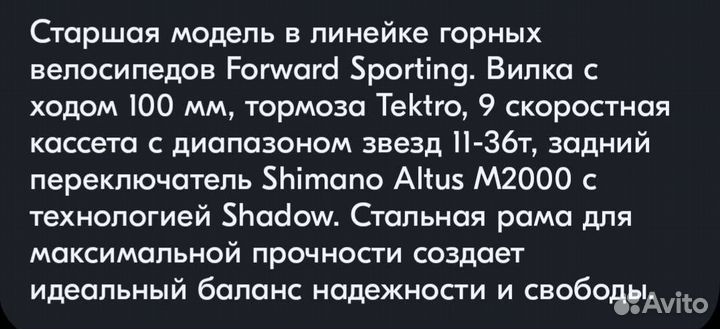 Велосипеды бу взрослый