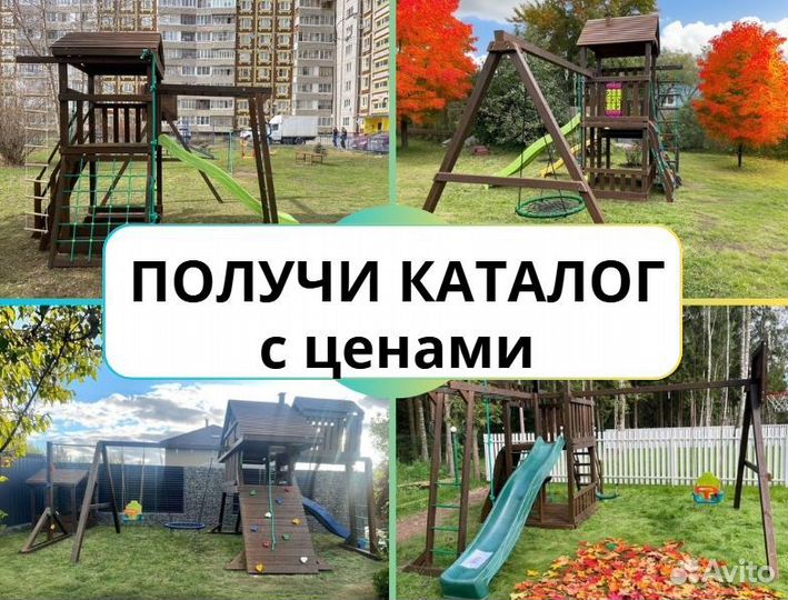 Детский комплекс, детская игровая площадка
