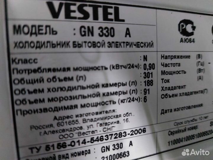 Холодильник бу Vestel GN330.08 Доставка бесплатно