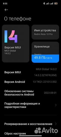 Xiaomi Redmi Note 10 Pro, 8/128 ГБ