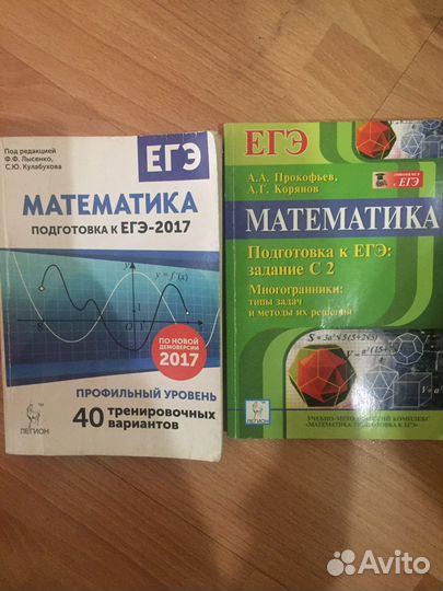Учебные пособия по Матемитике