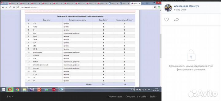 Егэ, история, обществознание