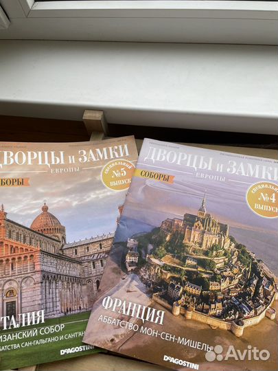 Deagostini серия Дворцы и замки Европы