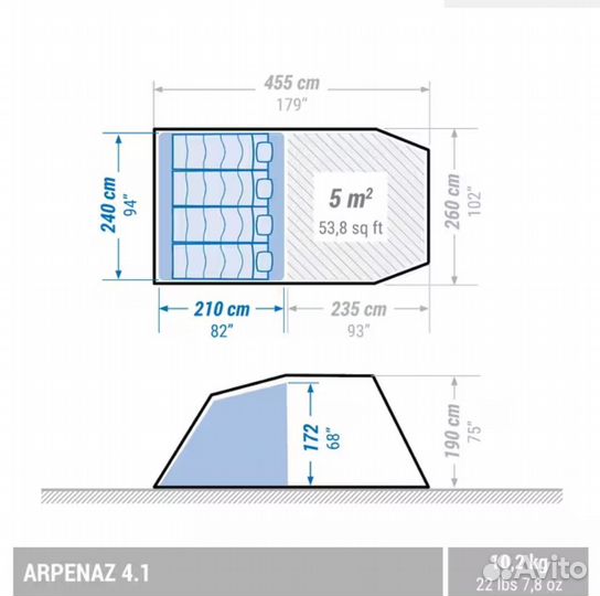 Палатка 4х местная Decathlon Quechua arpenaz 4.1