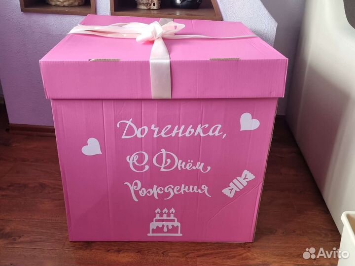 Коробка для подарка на День рождение