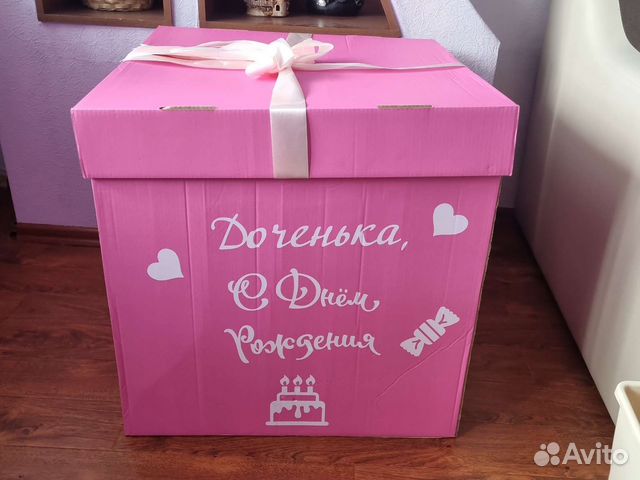 Коробка для подарка на День рождение