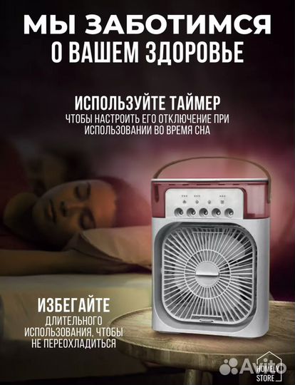 Вентилятор+кондиционер+увлажнитель 3в1