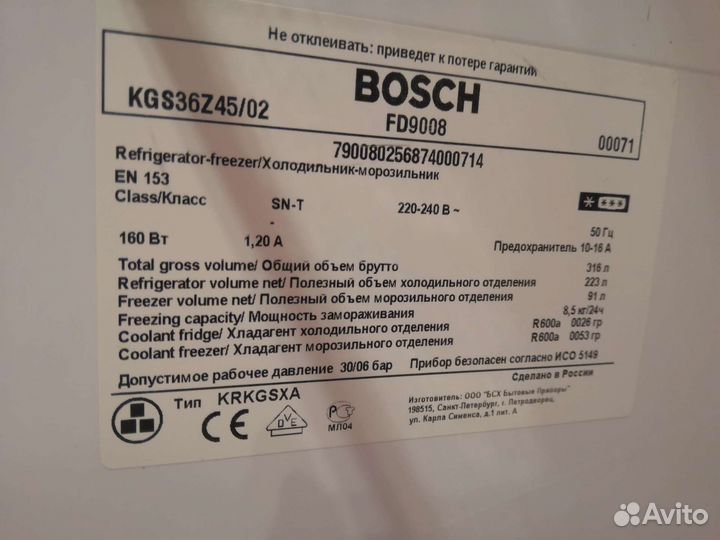 Холодильник