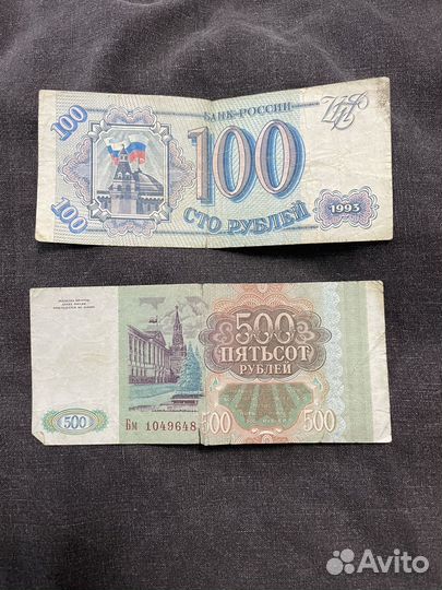 Купюры старые