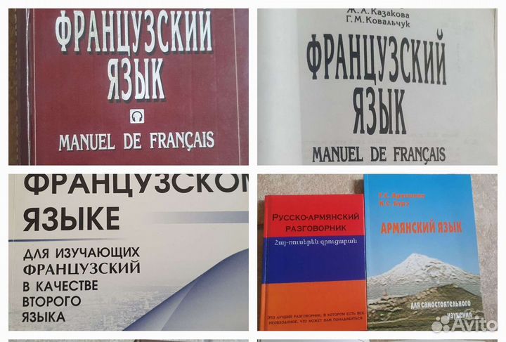 Армянский самоучитель. Учебник армянского языка. Учебник про Армению.