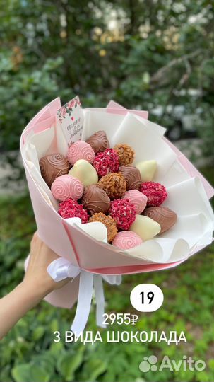 Клубника в шоколаде букеты