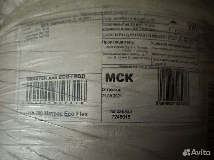 Матрас Орматек Eco Flex, 160x200 см