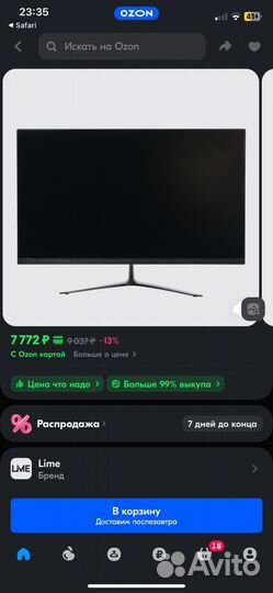 Монитор lime
