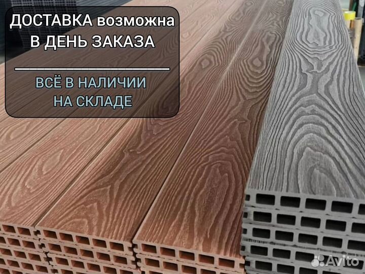 Террасная доска с тиснением 2D