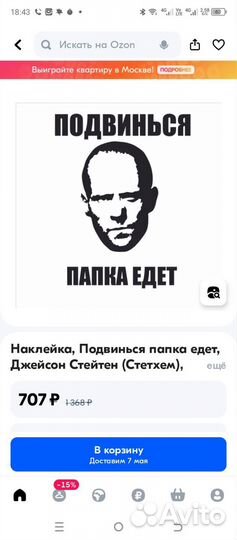 Наклейки на авто