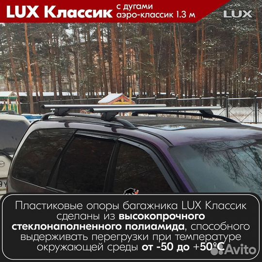 Багажник LUX классик S Jeep Cherokee 4 KK 2007-12