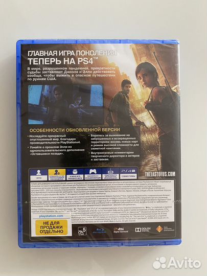 Одни из нас 2 ps4 (новый диск, в плёнке)