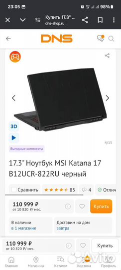 Игровой ноутбук msi katana 17 b12u