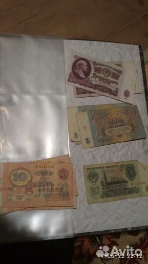 Альбом банкнот