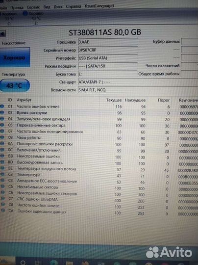 Жесткий диск