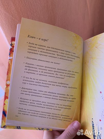 Сила и Тайна, Ронда Берн