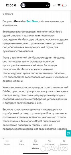 Подушка Аскона Gemini 1.0