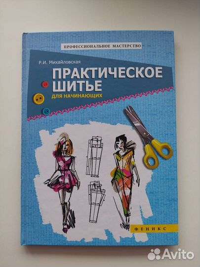 Журнал с выкройкой burda