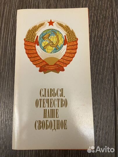 Погоны СССР