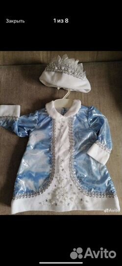 Новогодний костюм 92