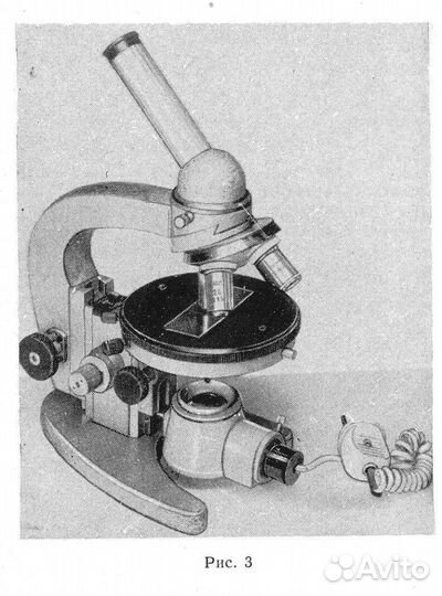 Редкий осветитель ои -31 Ломо для микроскопа