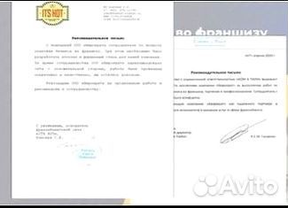 Упаковка франшиз