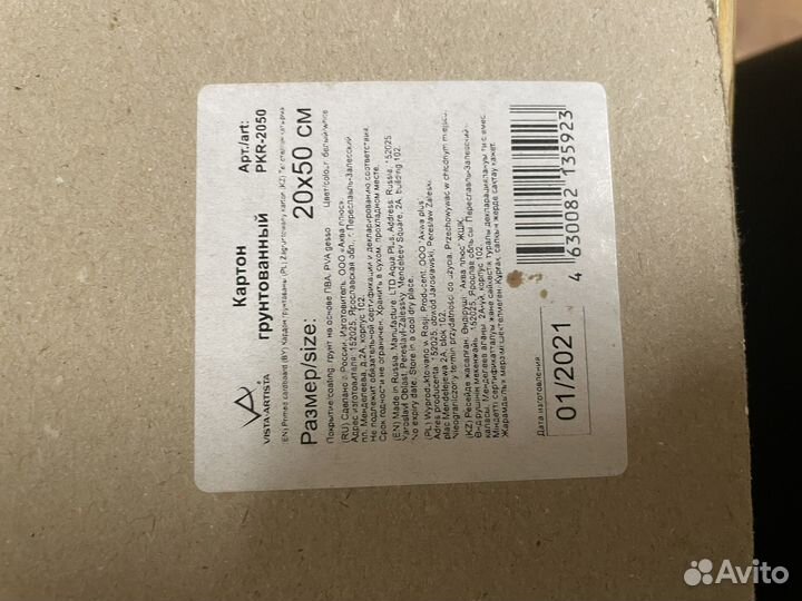 Набор грунтованного картона для живописи