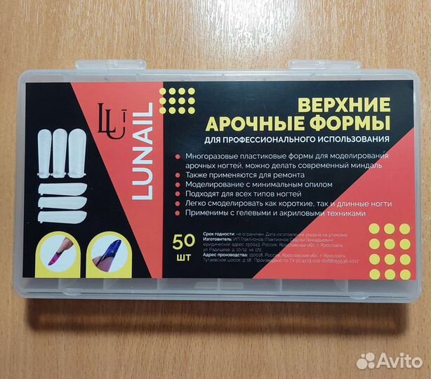 Верхние формы для наращивания