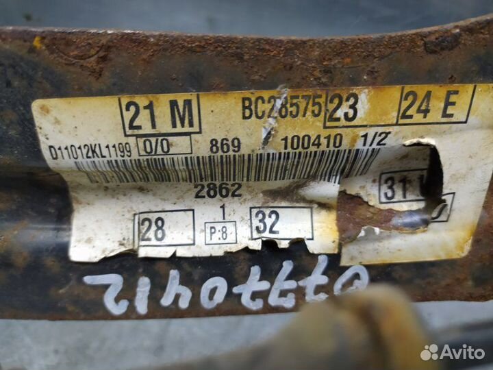 Рычаг задний продольный левый Ford Focus Iii