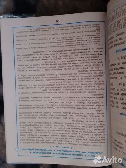Развивающие самост. и контр. работы. Петерсон.3/1
