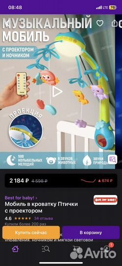 Детский электромобиль