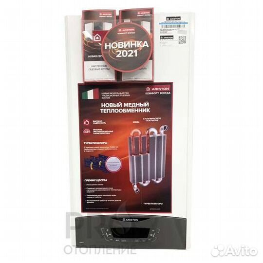 Котел настенный Ariston clas system XC 28 FF NG (1