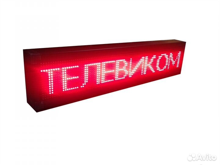 LED табло- Бегущая строка