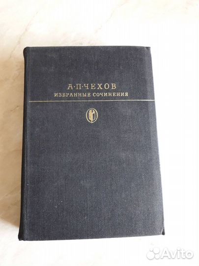 Классическая литература