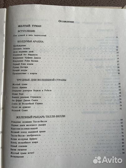 Книга А.М.Волкоа