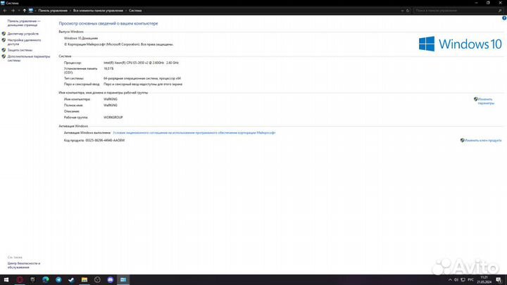 Продам компьютер в комплекте