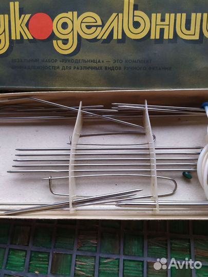 Набор вязальных спиц Рукодельница СССР