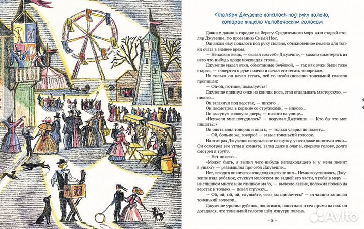 Золотой ключик или приключения Буратино