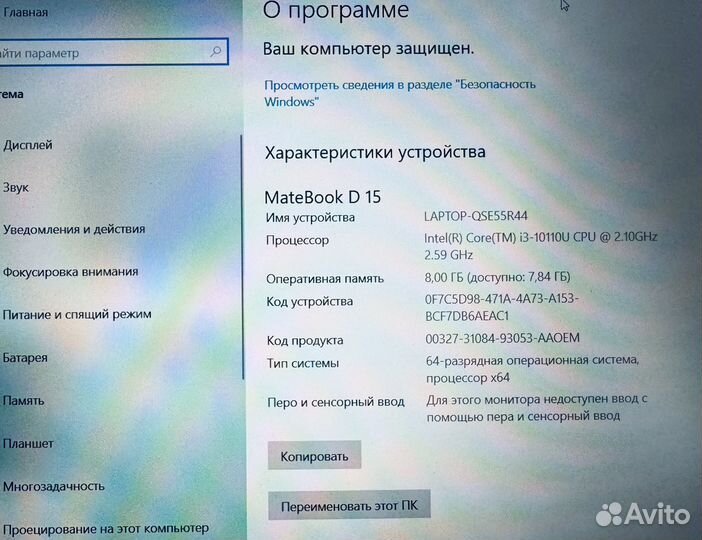 Ноутбук Huawei matebook d 15