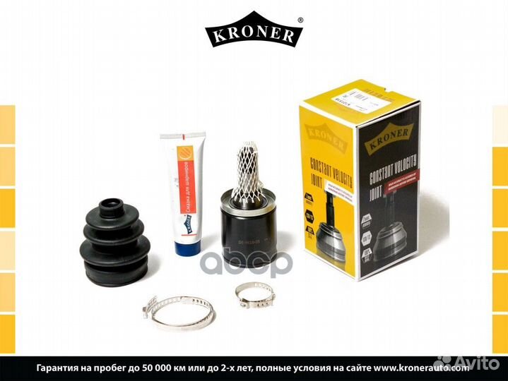 Шрус LADA 1111-1113 (внутр.) 20/19 K101518 Kr