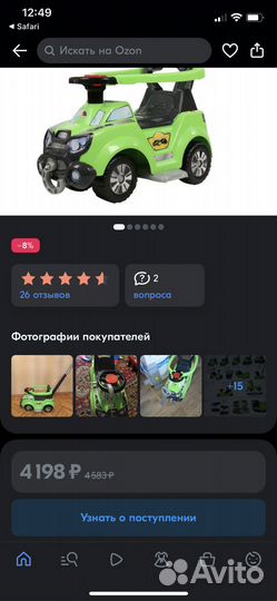 Каталка-автомобиль Sokol