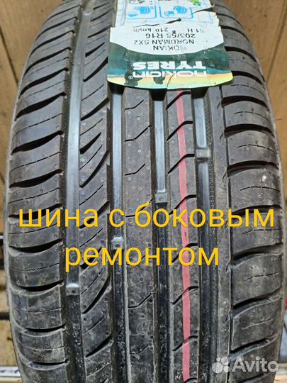 Nokian Tyres Nordman SX2 205/55 R16